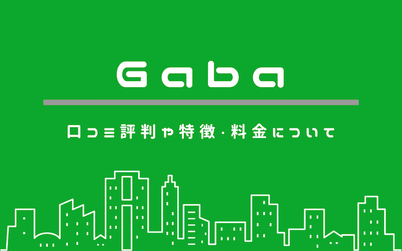 gaba