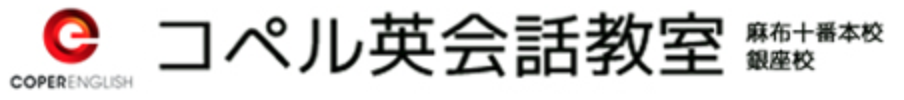 コペル英会話教室