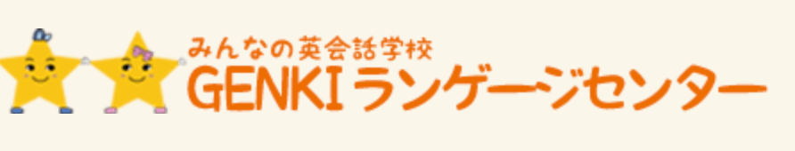 GENKIランゲージセンター 佐賀校