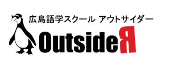 広島語学スクール アウトサイダー