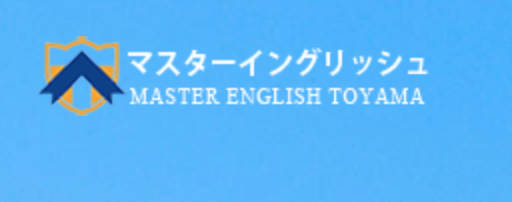 マスターイングリッシュ